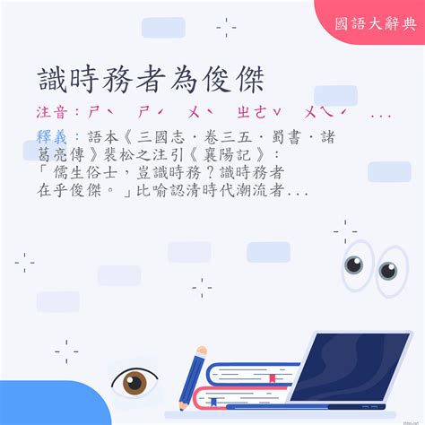 微時意思|詞語:微時 (注音:ㄨㄟˊ ㄕˊ) 